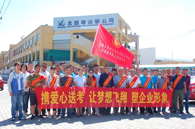 1530783567305611.jpg 20180606愛(ài)心送考啟動(dòng)儀式 (63)_副本.jpg