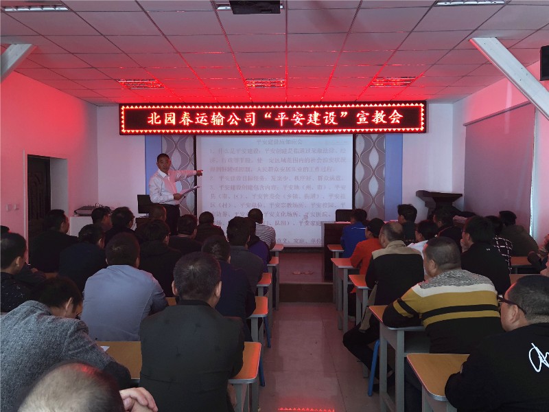 1538214937674824.jpg 平安建設(shè)-稿用圖_副本.jpg